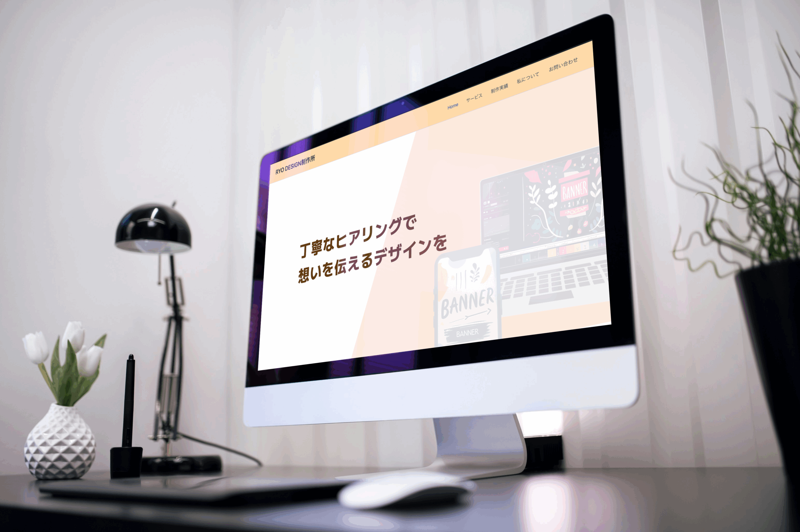 ポートフォリオサイト制作